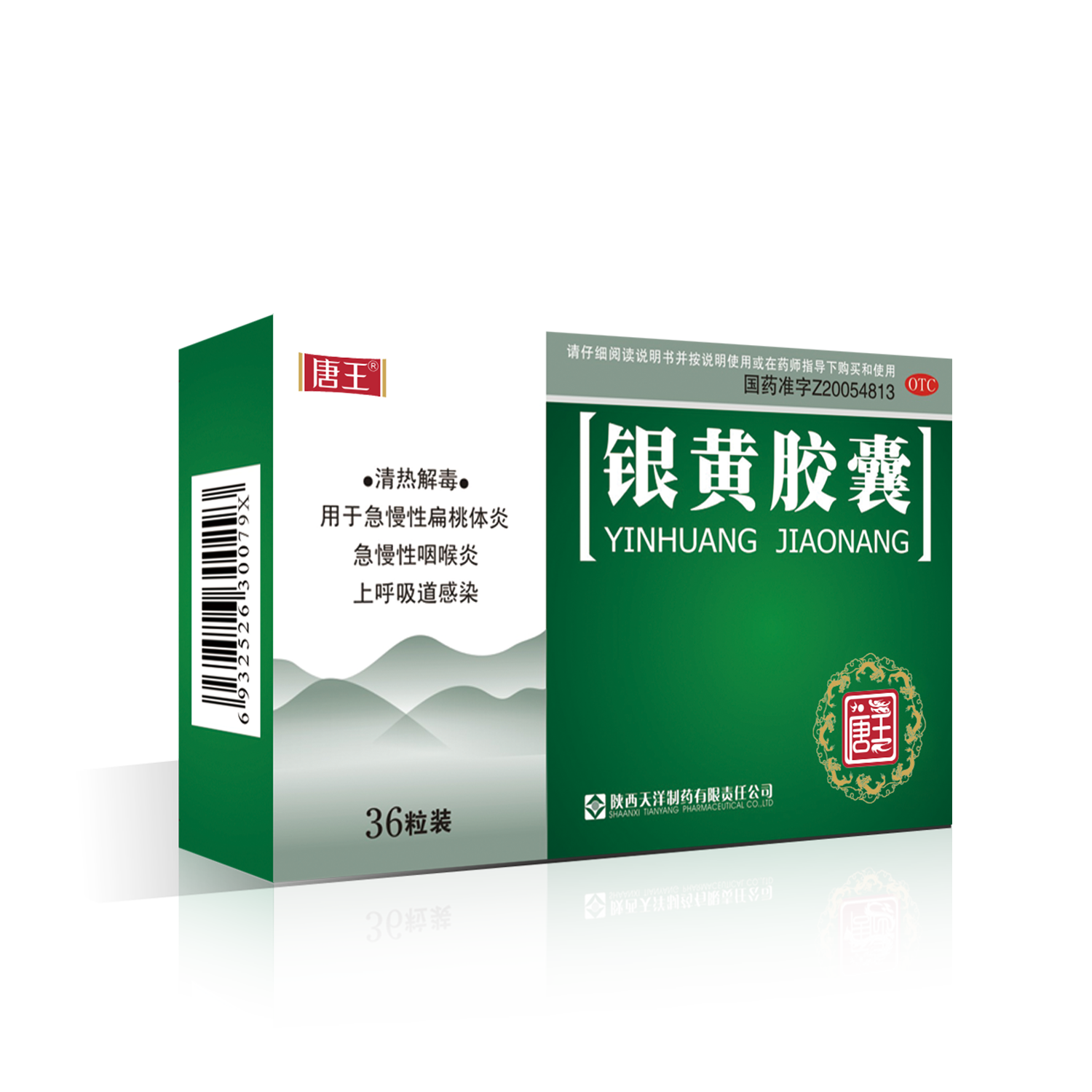 银黄.png