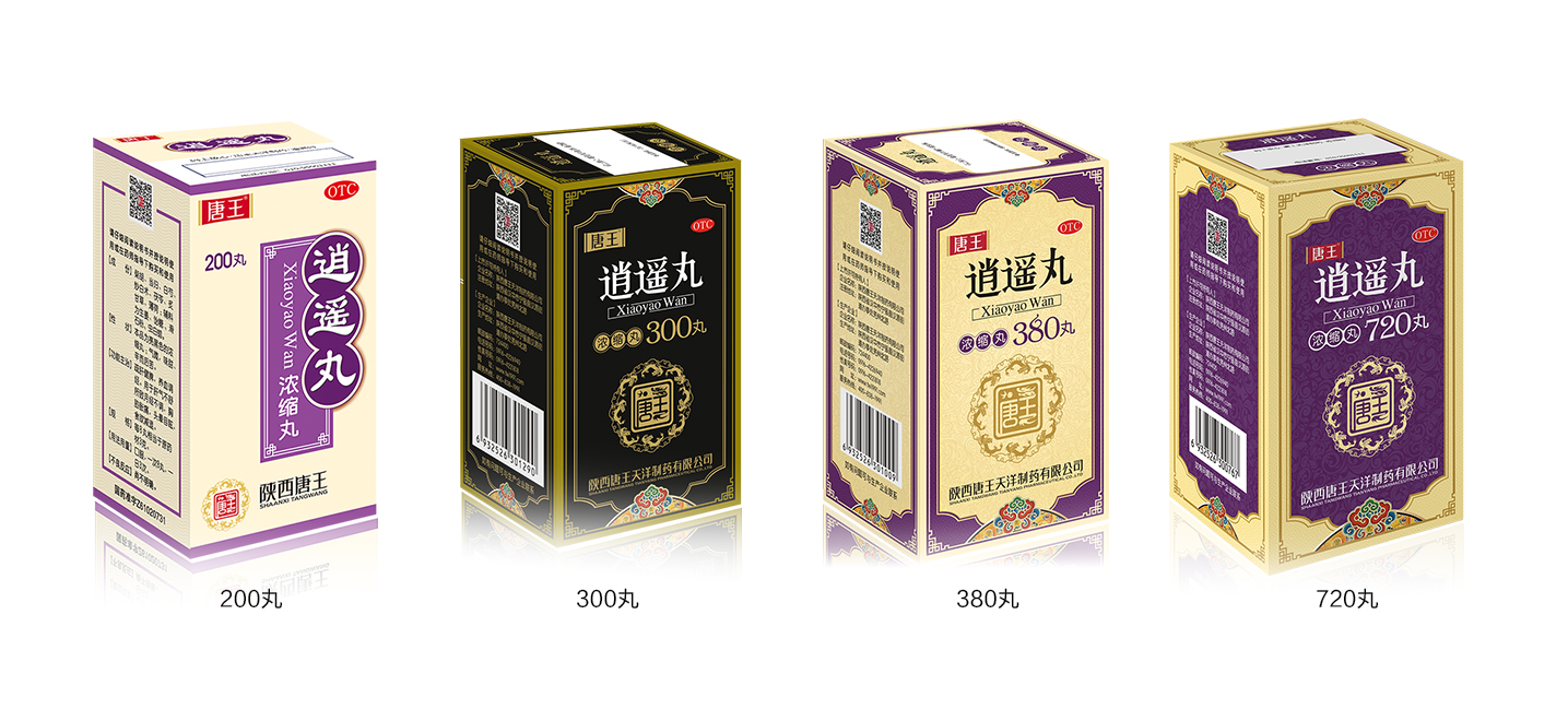 逍遥丸.jpg