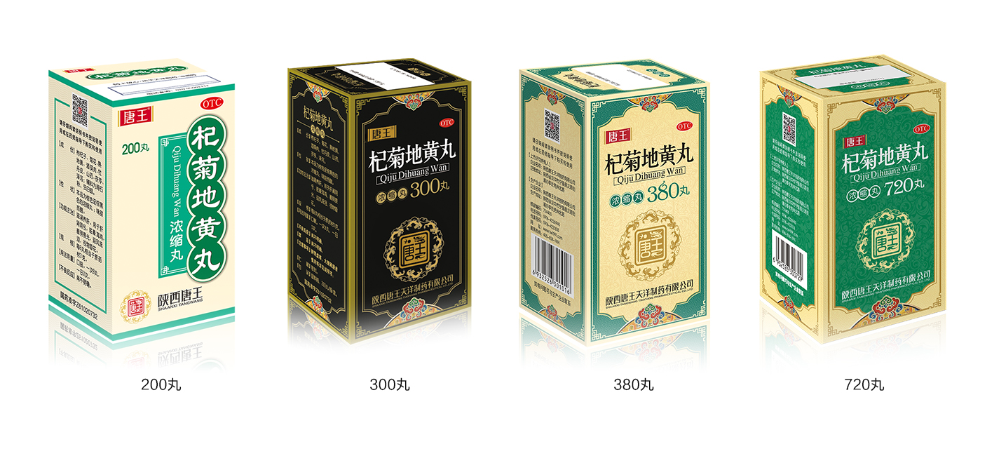 杞菊地黄丸.jpg