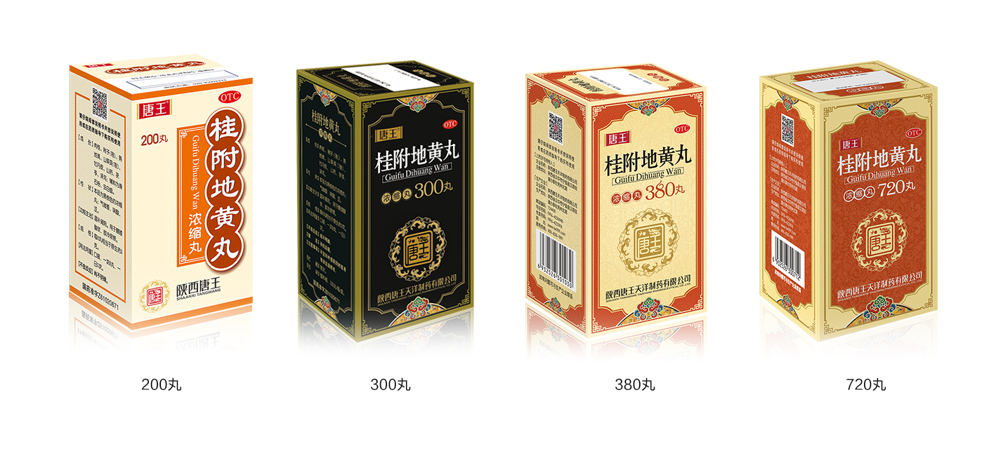 桂附地黄丸.jpg