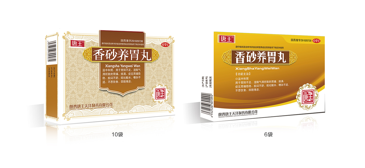 香砂.jpg