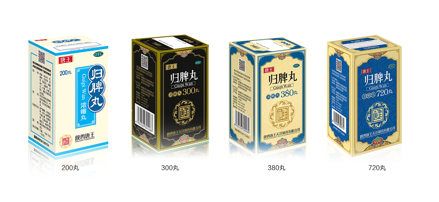 归脾丸.jpg